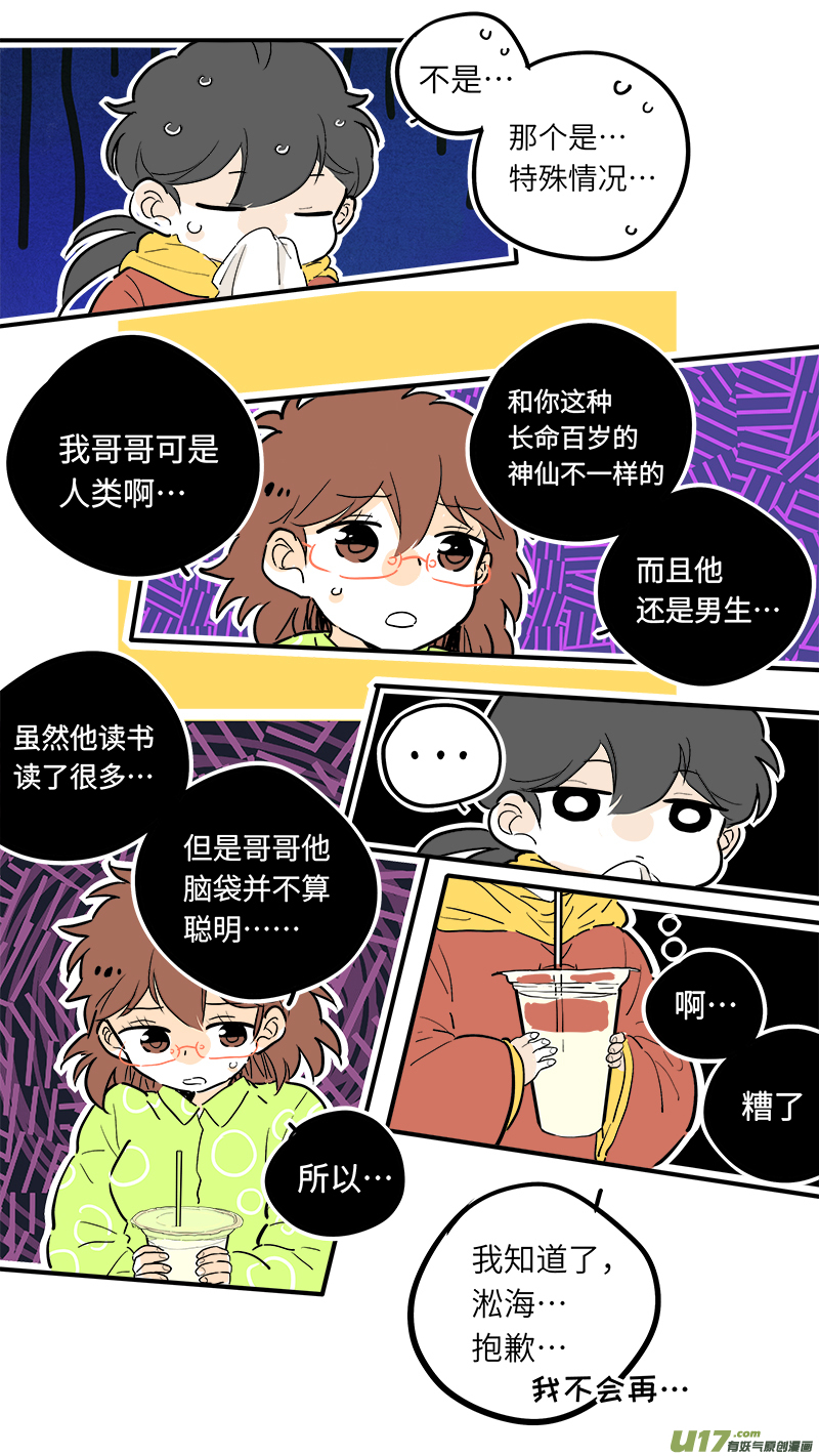 灶神4917韩漫全集-34无删减无遮挡章节图片 