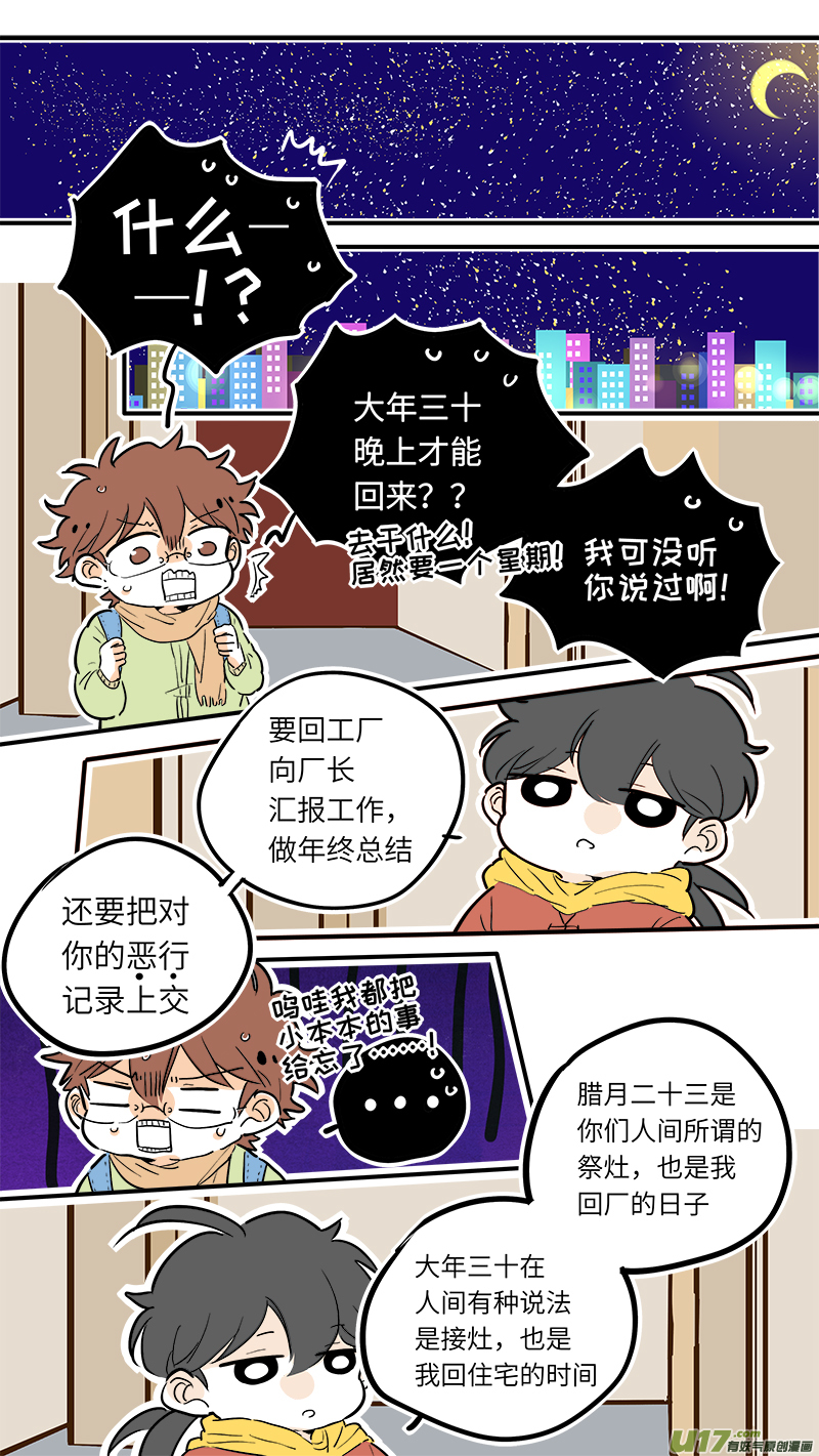 灶神4917韩漫全集-35无删减无遮挡章节图片 