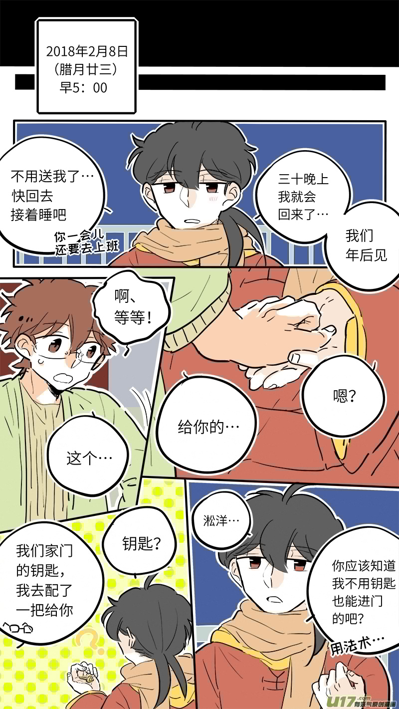 灶神4917韩漫全集-35无删减无遮挡章节图片 