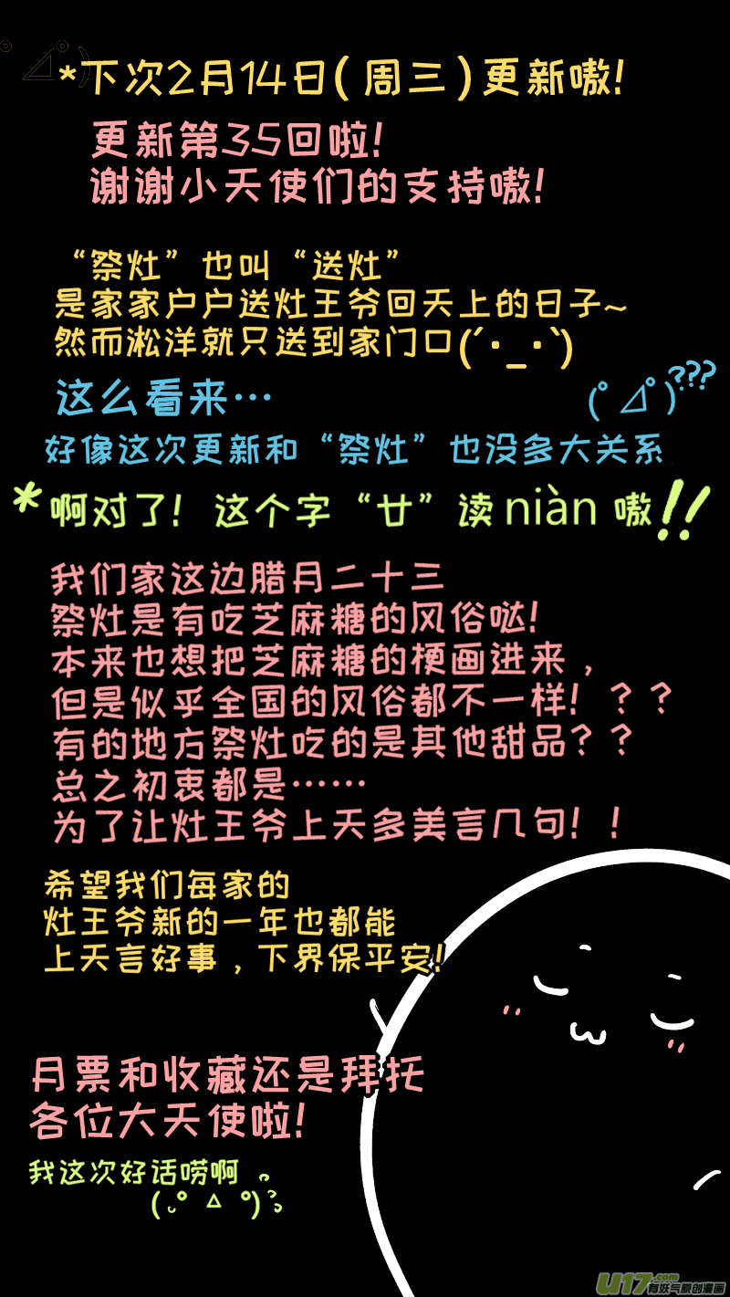 灶神4917韩漫全集-35无删减无遮挡章节图片 