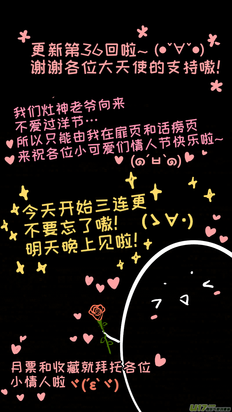 灶神4917韩漫全集-36无删减无遮挡章节图片 