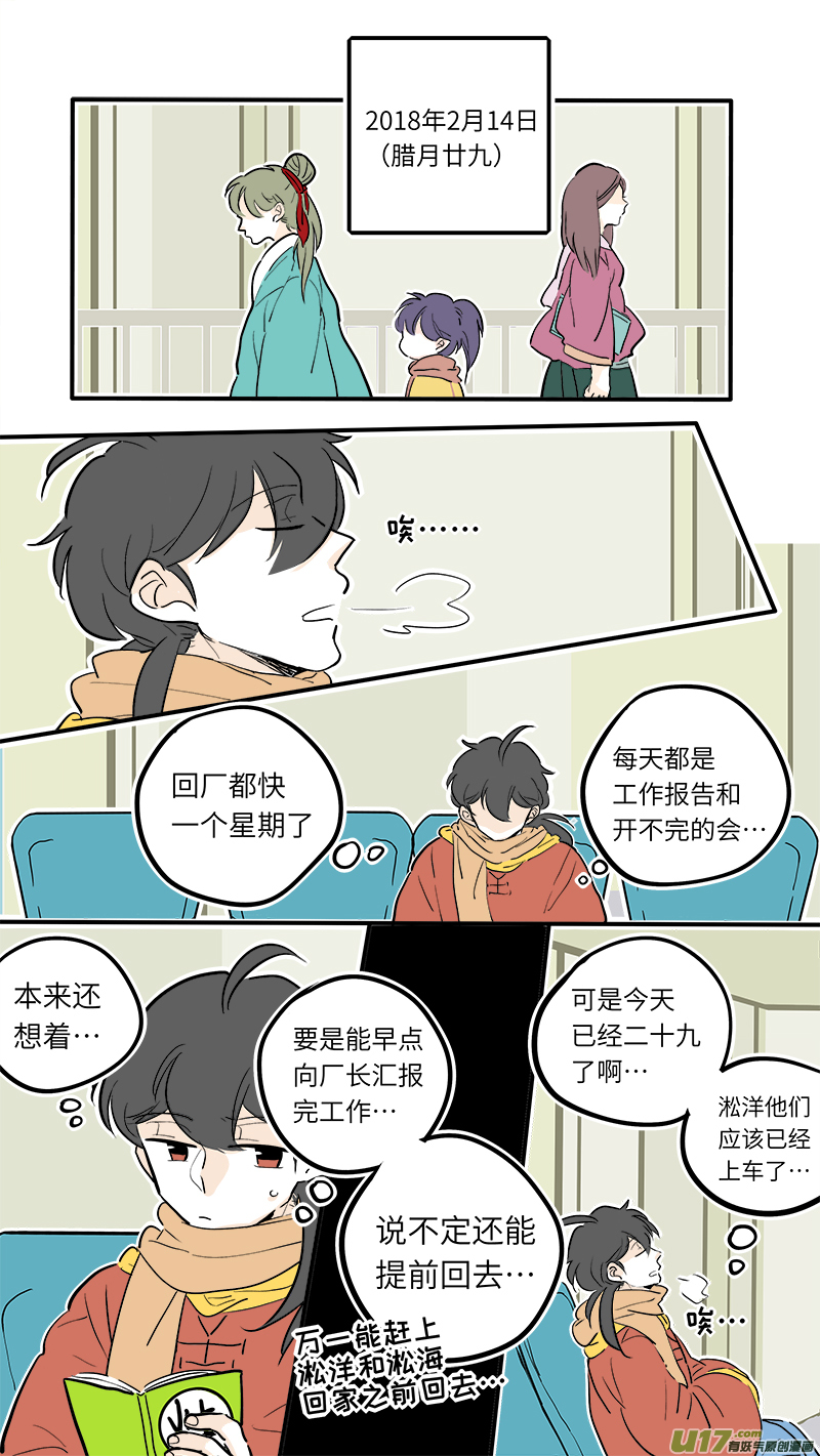 灶神4917韩漫全集-36无删减无遮挡章节图片 