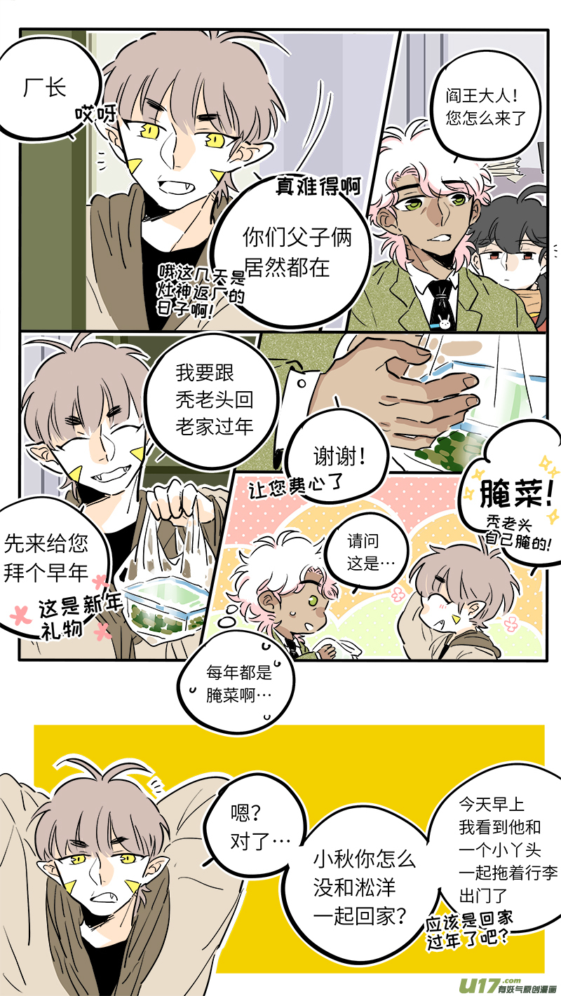 灶神4917韩漫全集-36无删减无遮挡章节图片 
