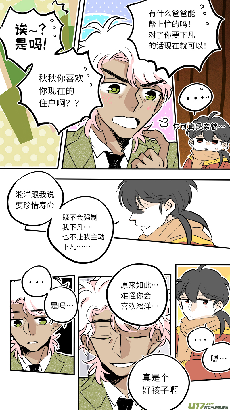 灶神4917韩漫全集-36无删减无遮挡章节图片 