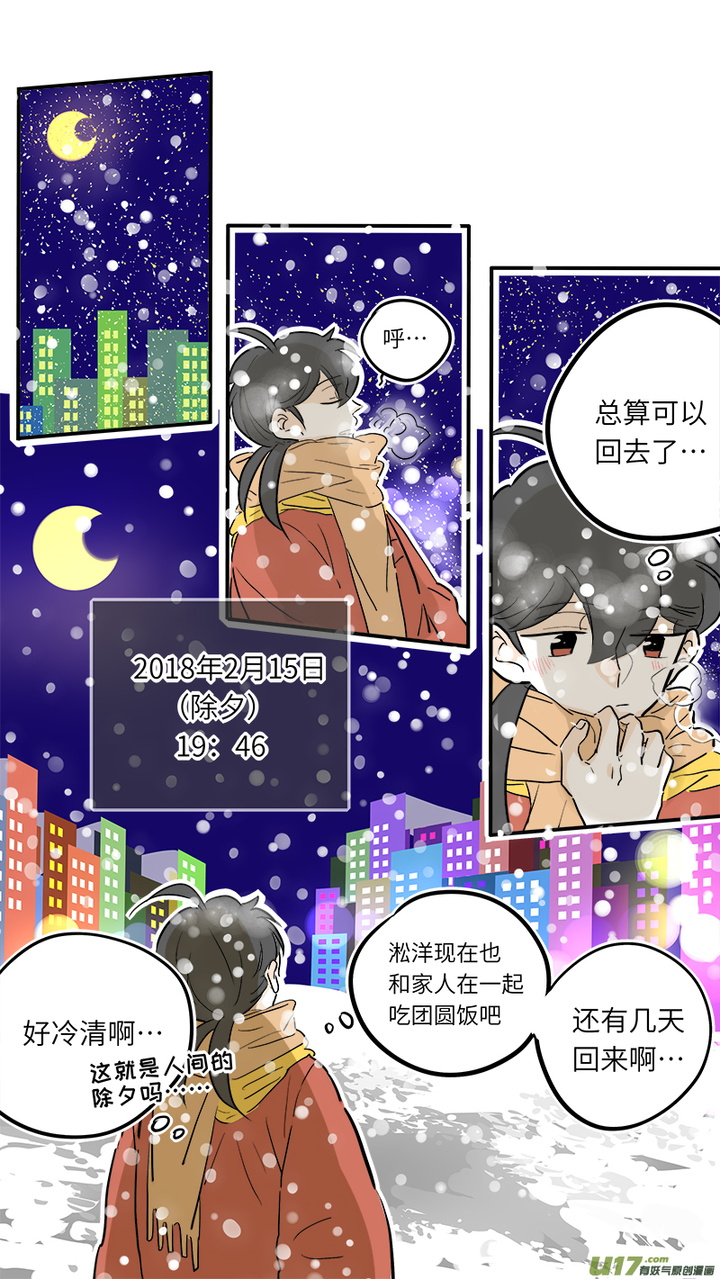 灶神4917韩漫全集-37（上）无删减无遮挡章节图片 