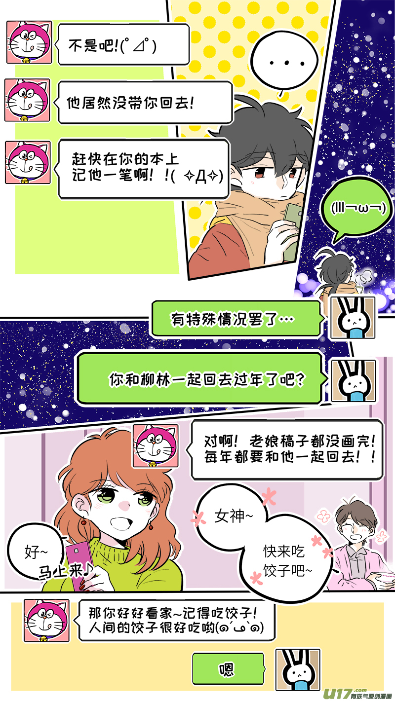 灶神4917韩漫全集-37（上）无删减无遮挡章节图片 