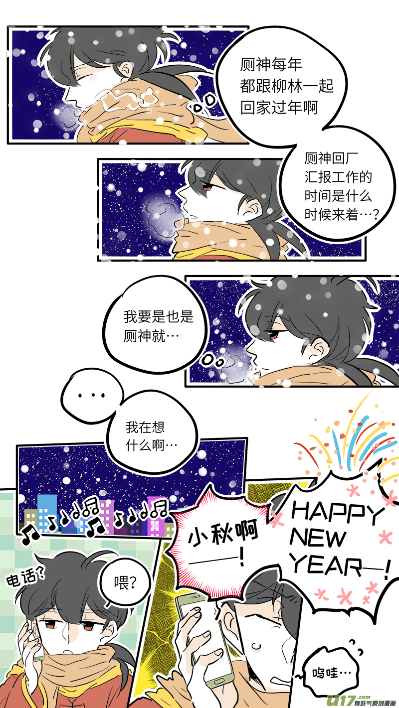 灶神4917韩漫全集-37（上）无删减无遮挡章节图片 