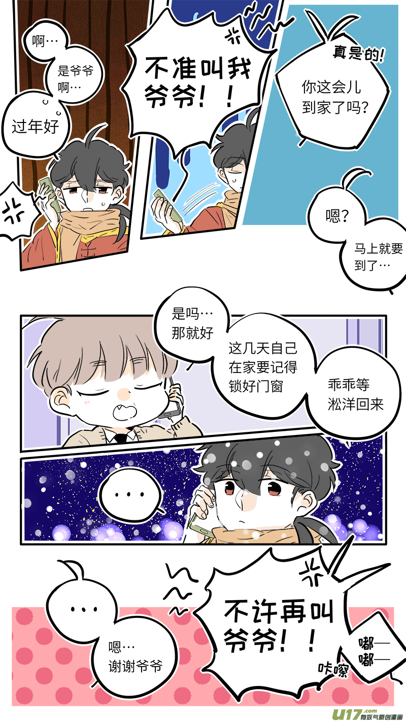 灶神4917韩漫全集-37（上）无删减无遮挡章节图片 
