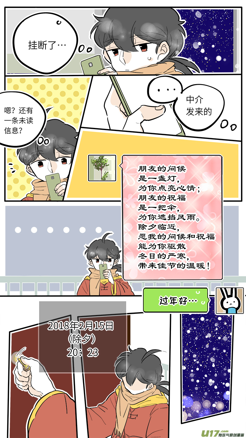 灶神4917韩漫全集-37（上）无删减无遮挡章节图片 