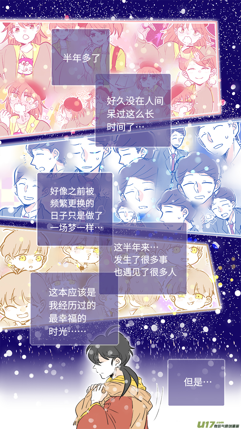灶神4917韩漫全集-37（上）无删减无遮挡章节图片 