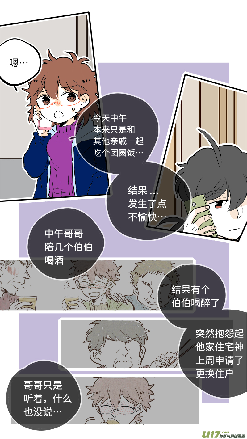 灶神4917韩漫全集-37（下）无删减无遮挡章节图片 