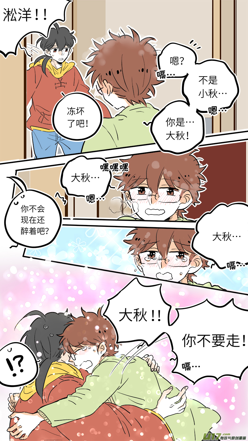 灶神4917韩漫全集-37（下）无删减无遮挡章节图片 