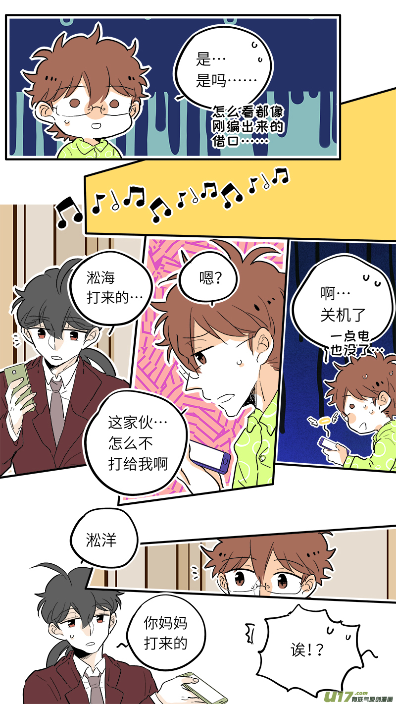 灶神4917韩漫全集-38无删减无遮挡章节图片 