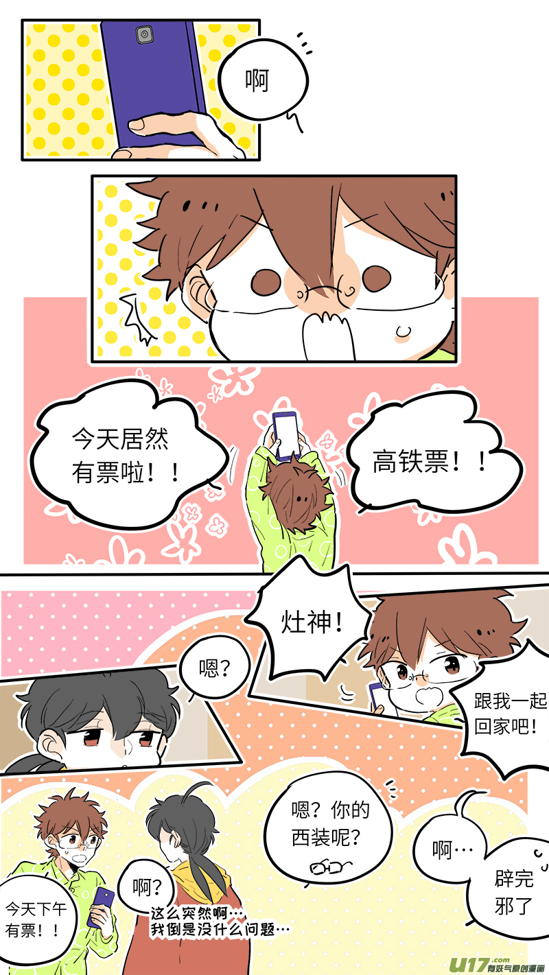 灶神4917韩漫全集-38无删减无遮挡章节图片 