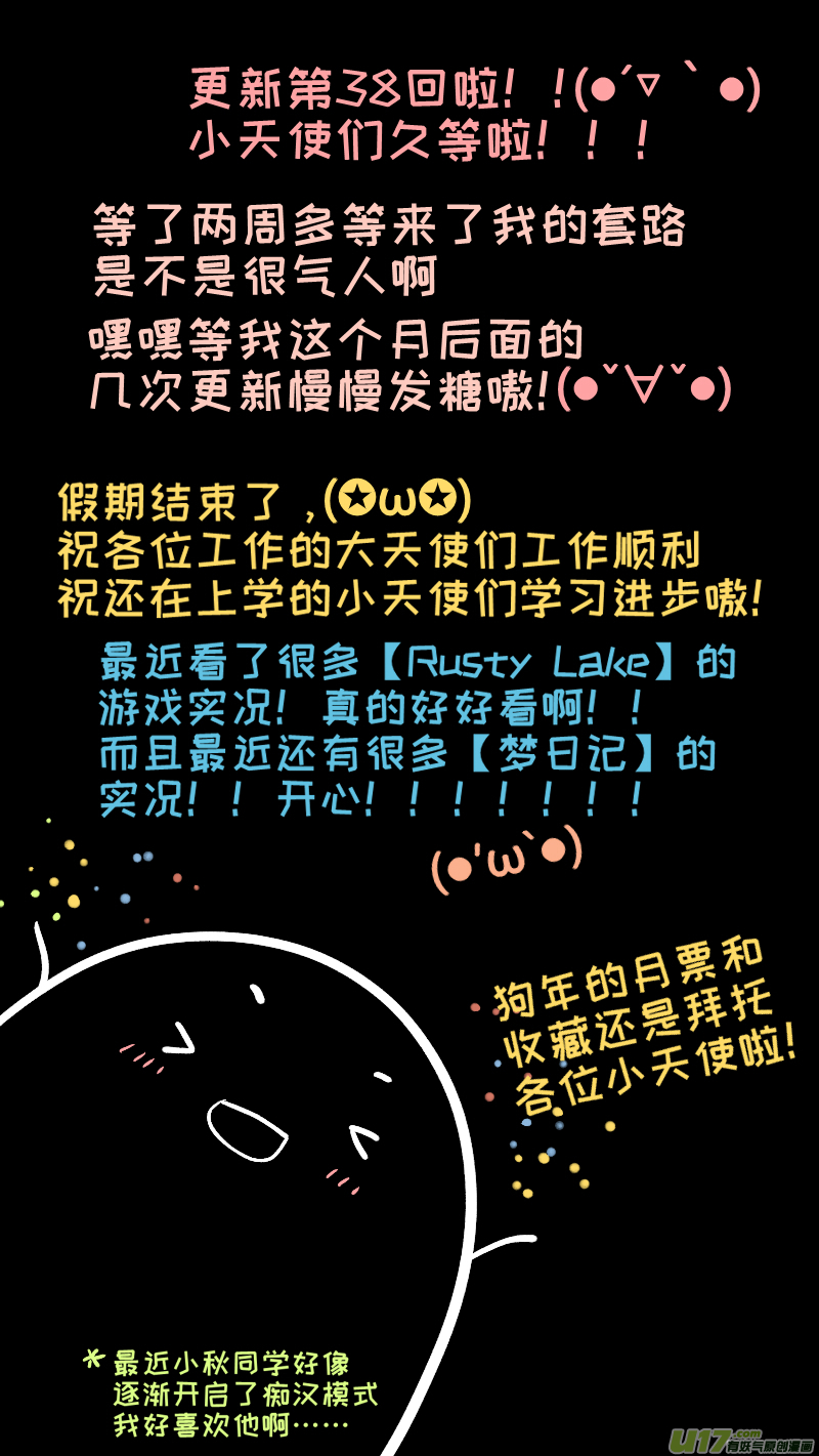 灶神4917韩漫全集-38无删减无遮挡章节图片 