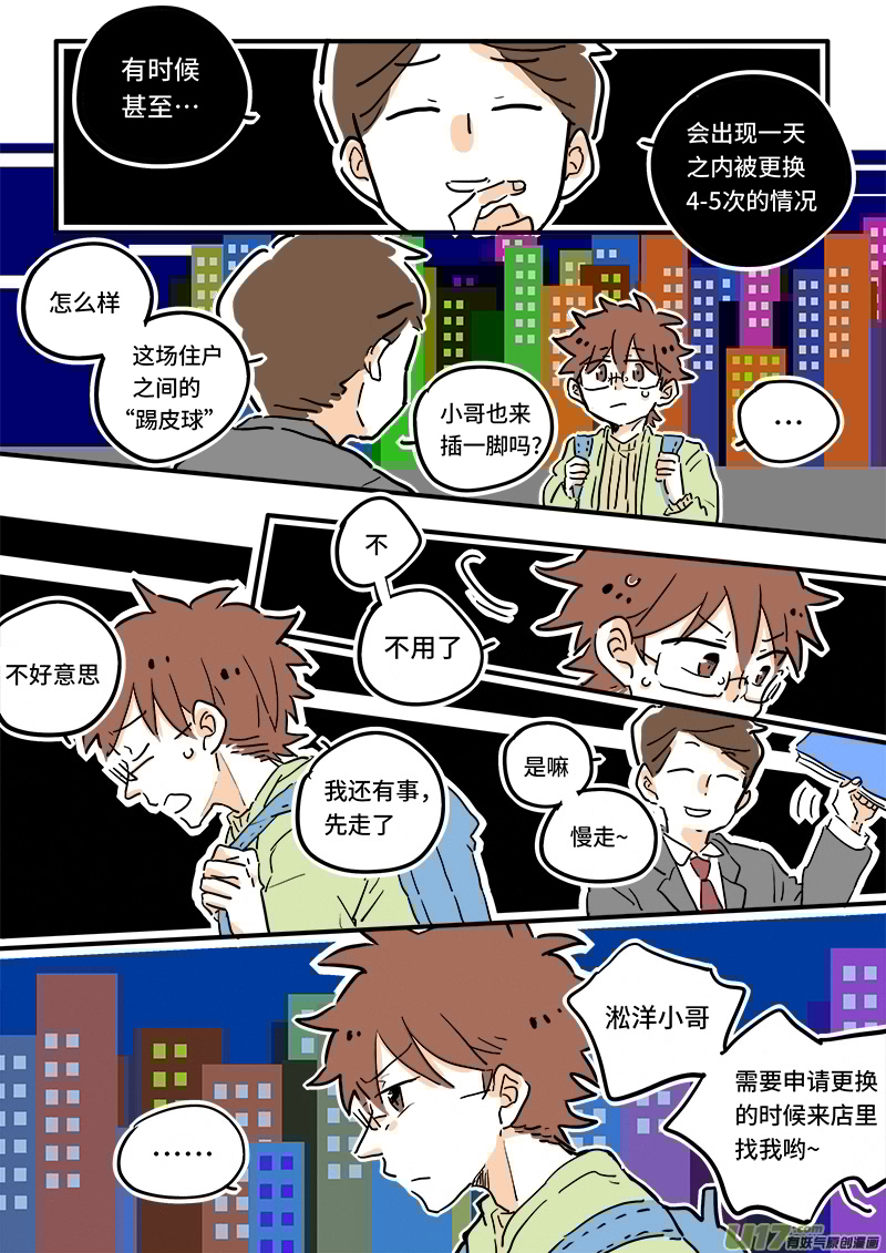 灶神4917韩漫全集-05无删减无遮挡章节图片 