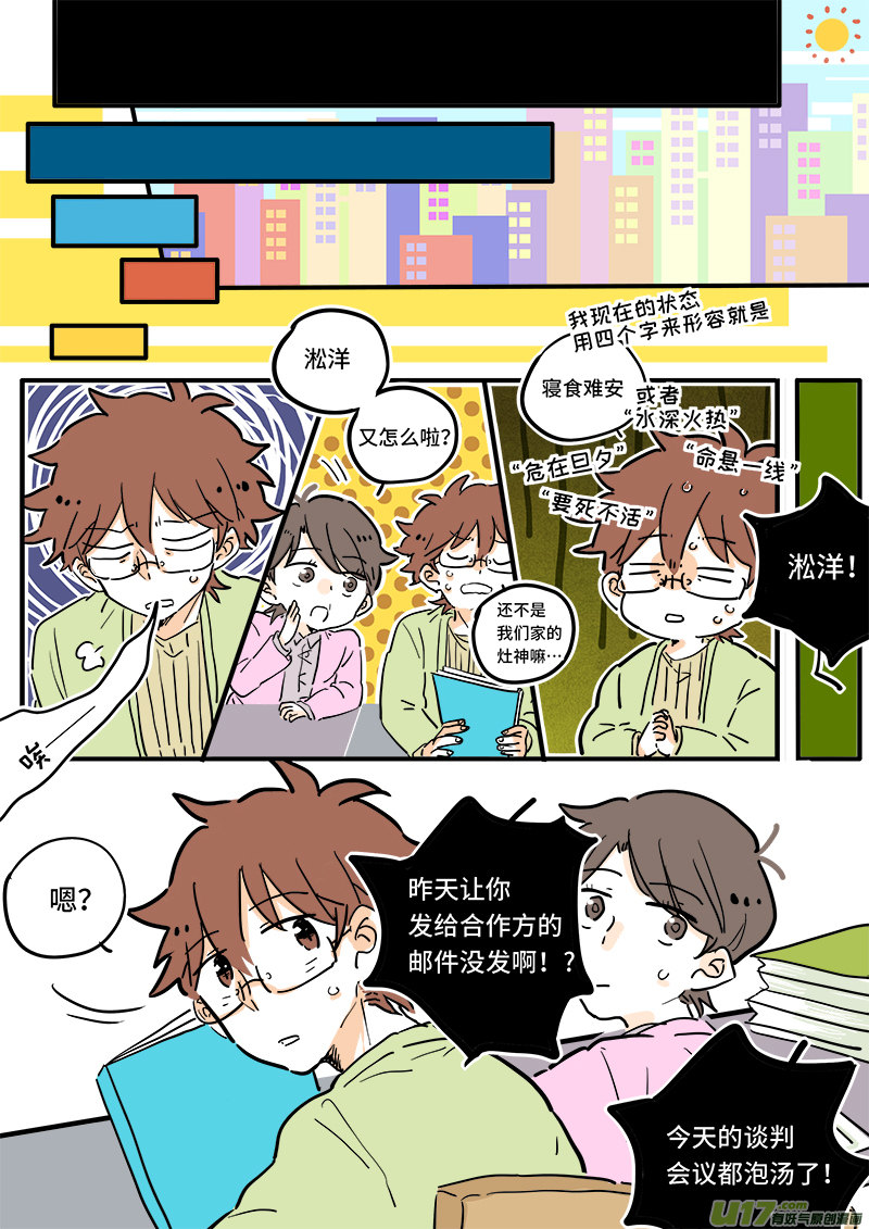 灶神4917韩漫全集-05无删减无遮挡章节图片 