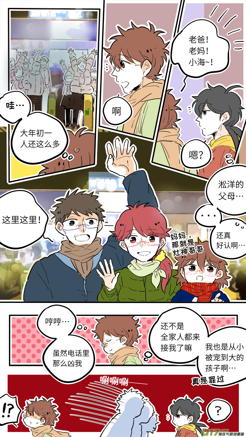 灶神4917韩漫全集-39无删减无遮挡章节图片 