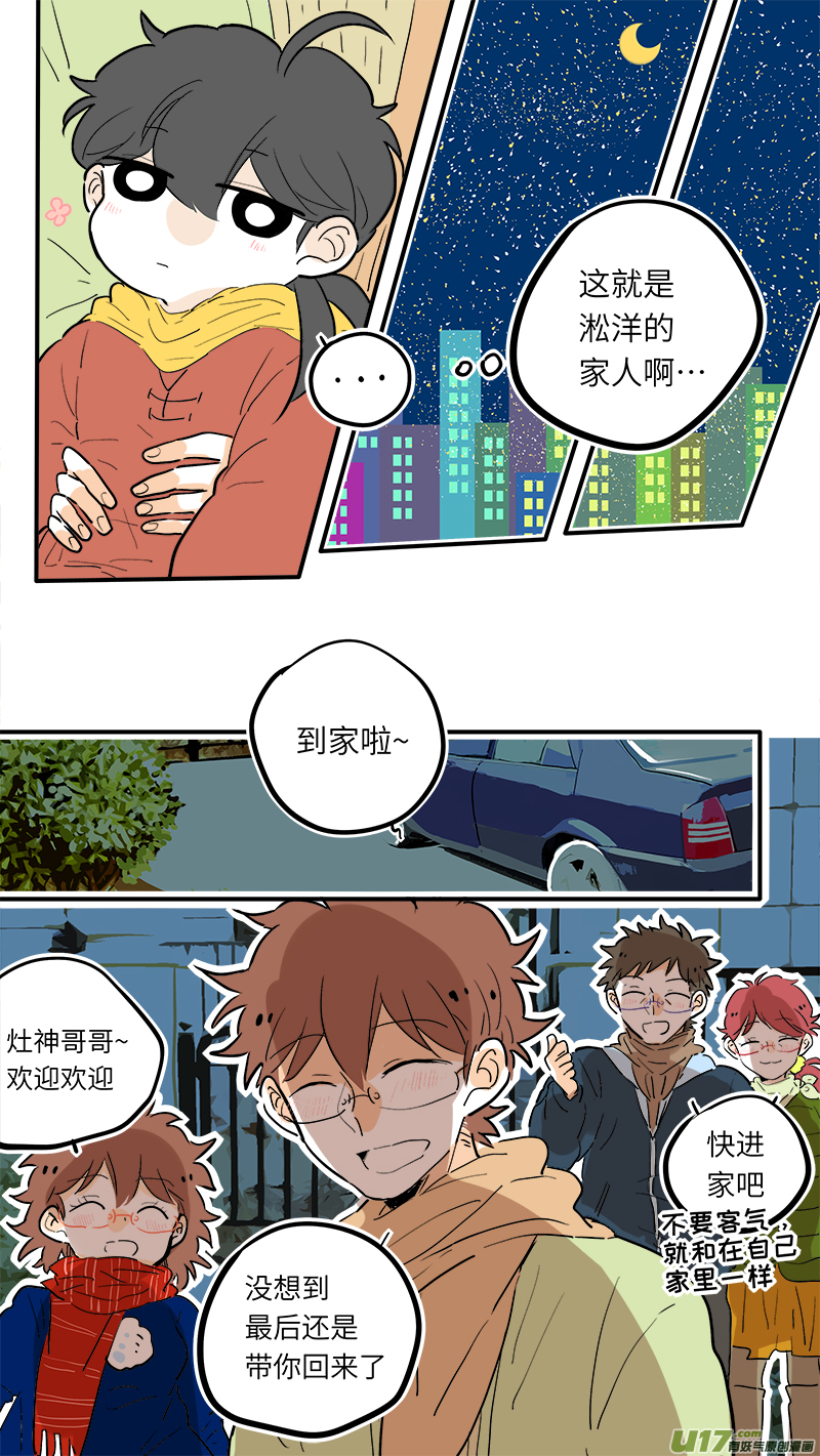 灶神4917韩漫全集-39无删减无遮挡章节图片 
