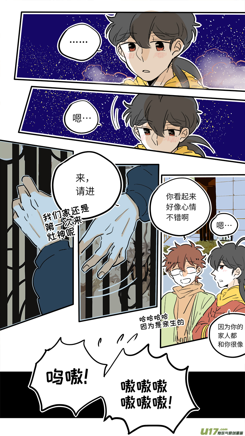 灶神4917韩漫全集-39无删减无遮挡章节图片 