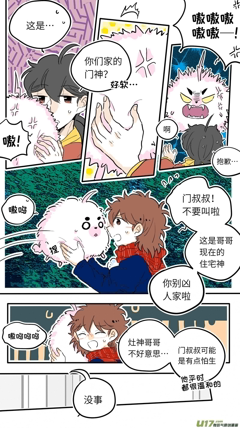 灶神4917韩漫全集-40无删减无遮挡章节图片 