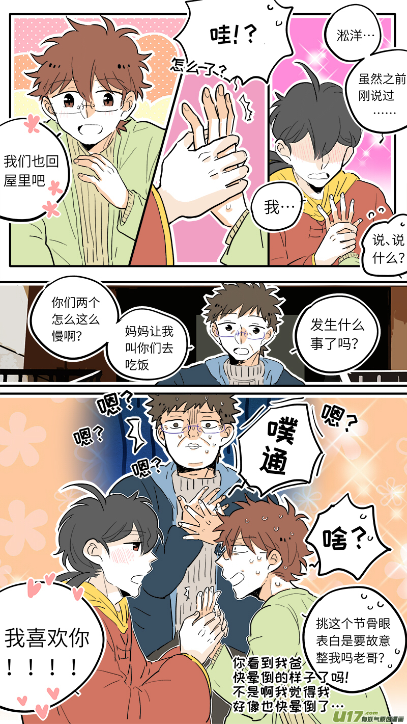 灶神4917韩漫全集-40无删减无遮挡章节图片 