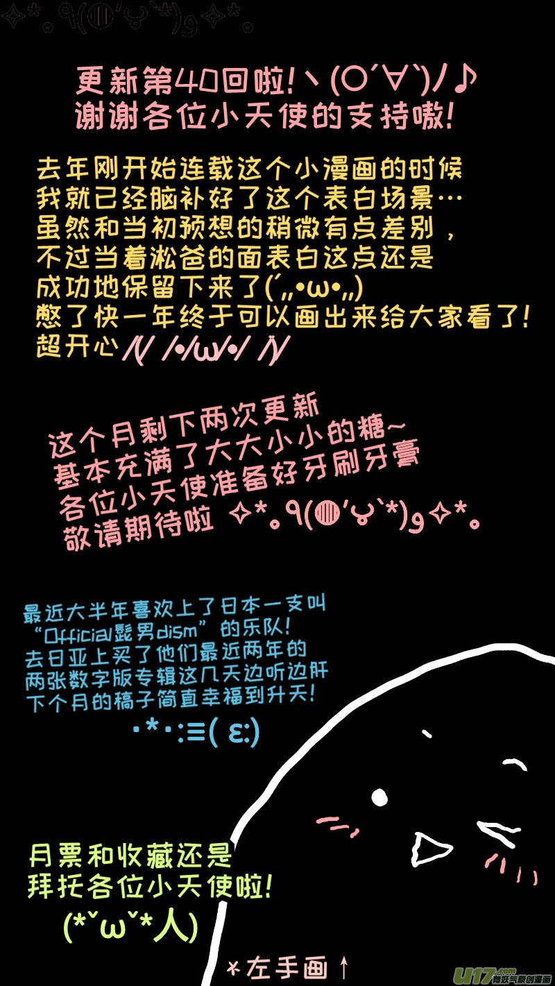 灶神4917韩漫全集-40无删减无遮挡章节图片 