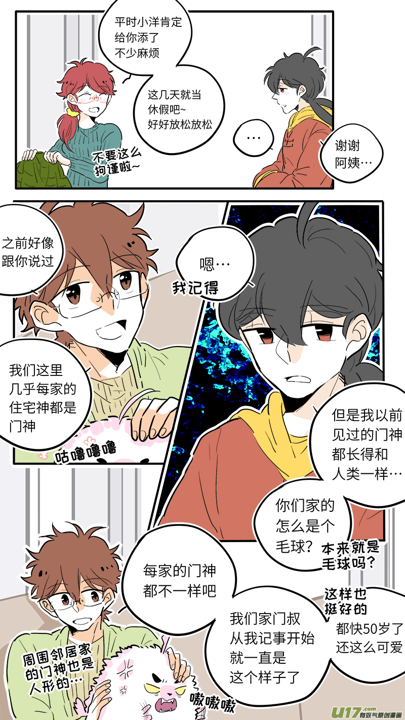 灶神4917韩漫全集-40无删减无遮挡章节图片 