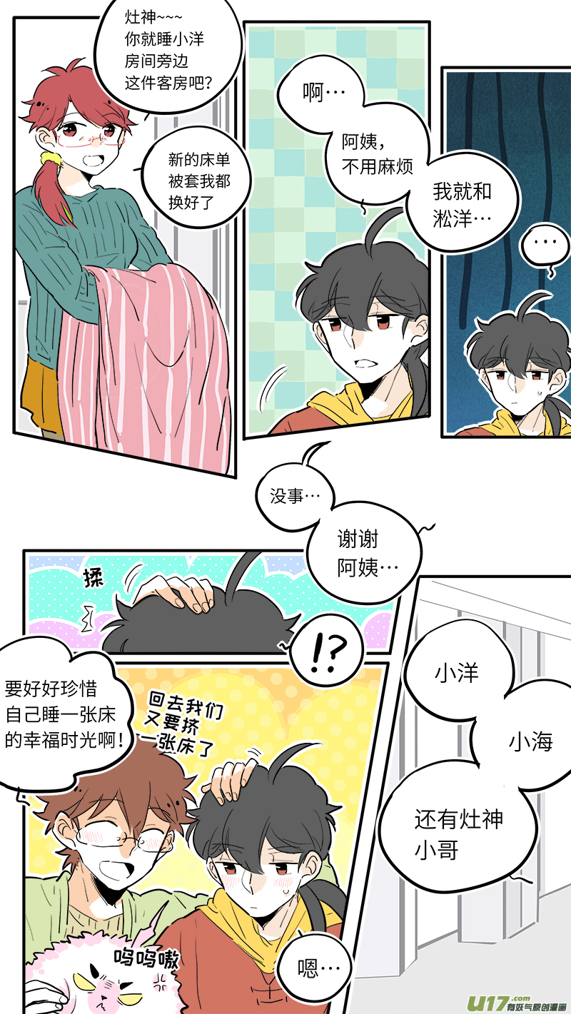 灶神4917韩漫全集-40无删减无遮挡章节图片 