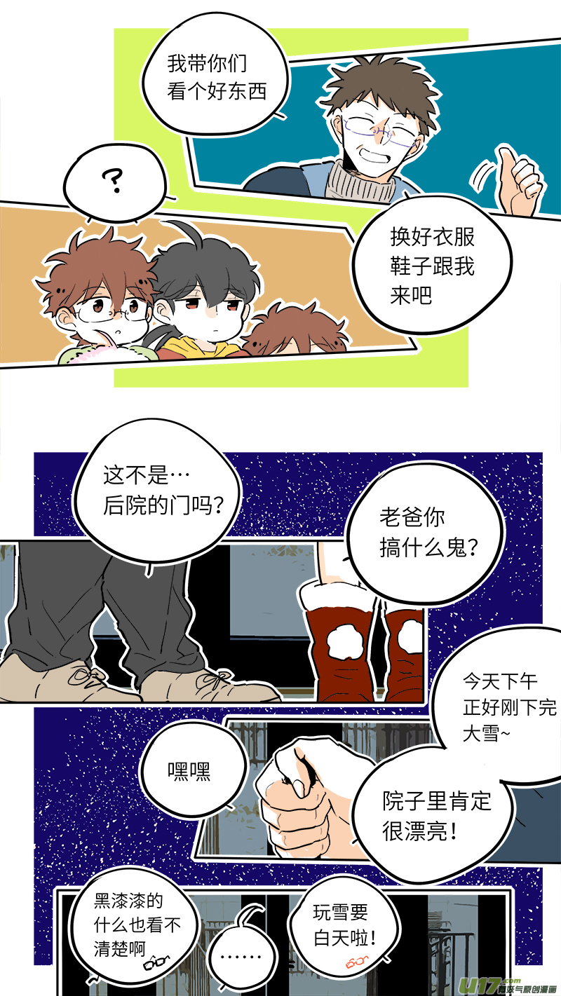 灶神4917韩漫全集-40无删减无遮挡章节图片 