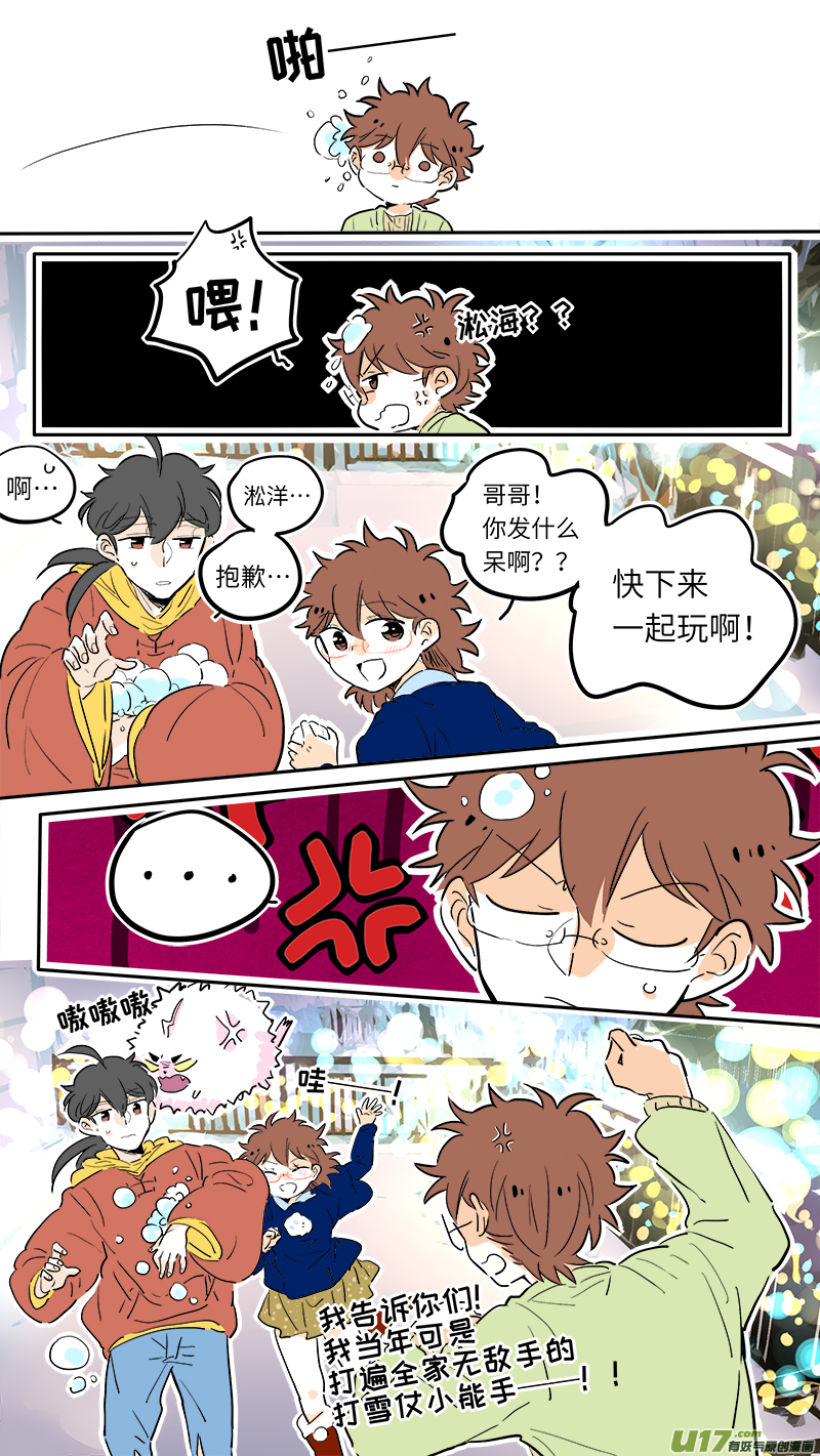 灶神4917韩漫全集-40无删减无遮挡章节图片 