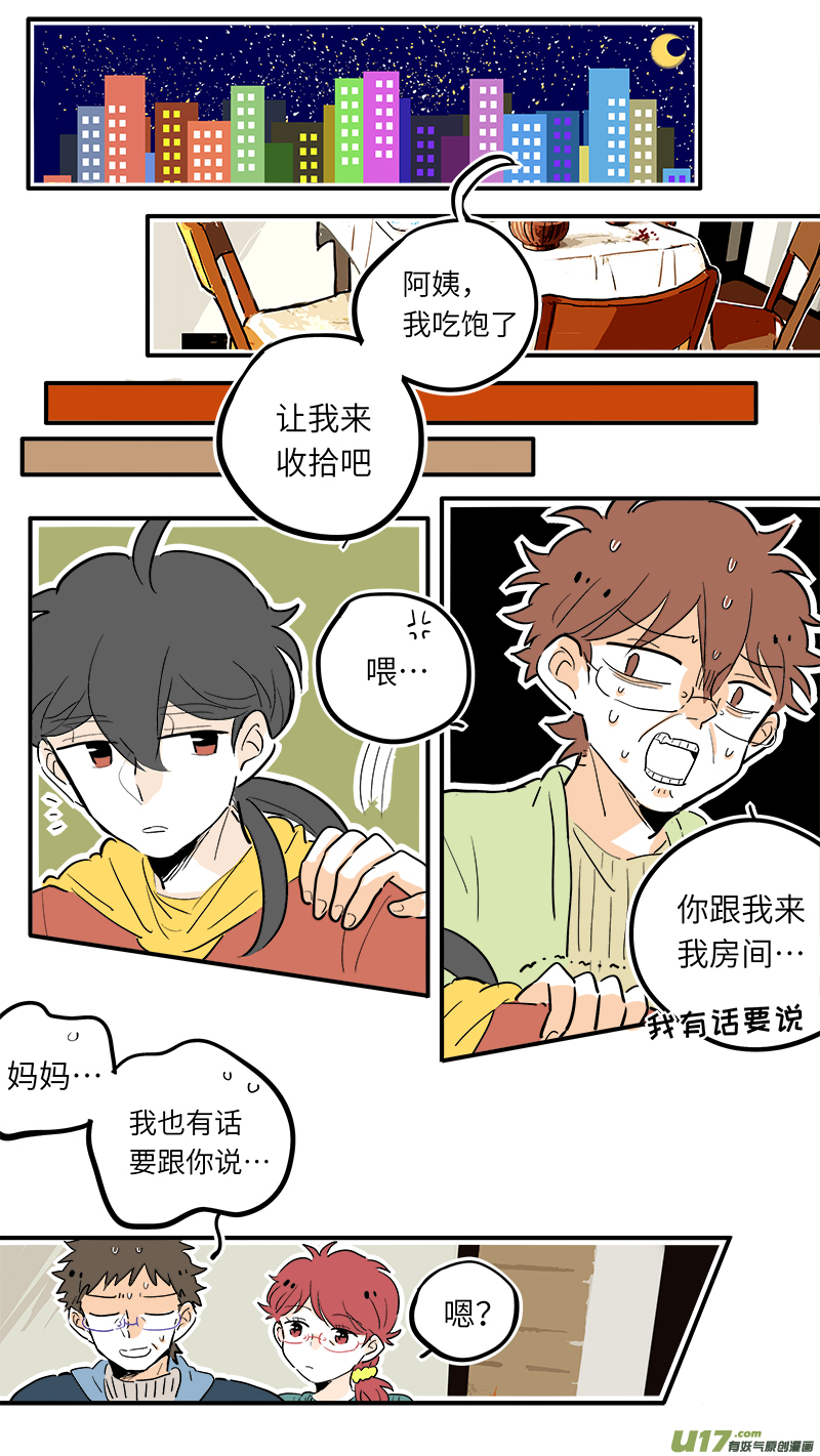 灶神4917韩漫全集-41无删减无遮挡章节图片 