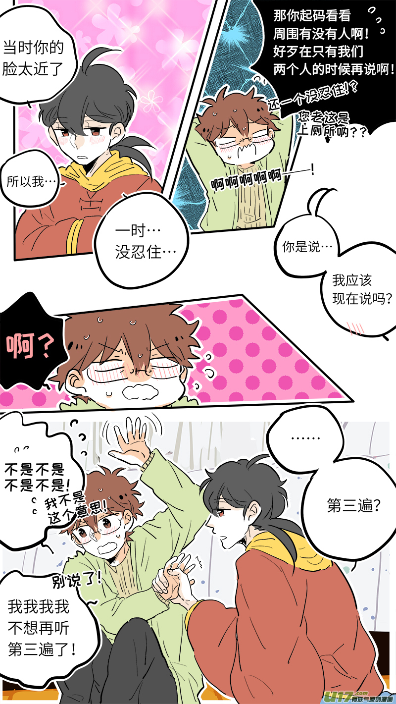 灶神4917韩漫全集-41无删减无遮挡章节图片 