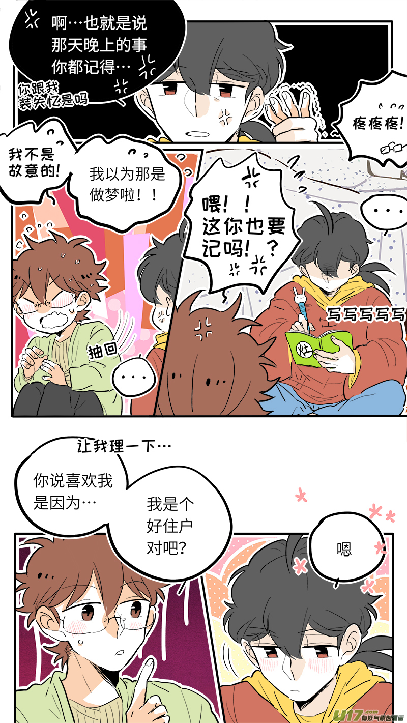 灶神4917韩漫全集-41无删减无遮挡章节图片 