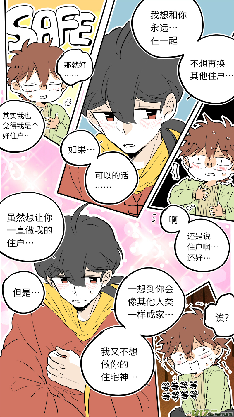 灶神4917韩漫全集-41无删减无遮挡章节图片 
