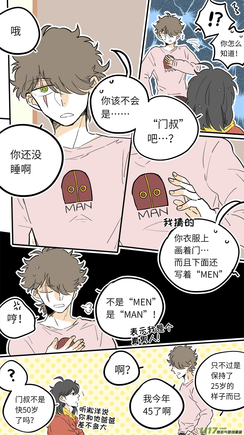 灶神4917韩漫全集-43无删减无遮挡章节图片 