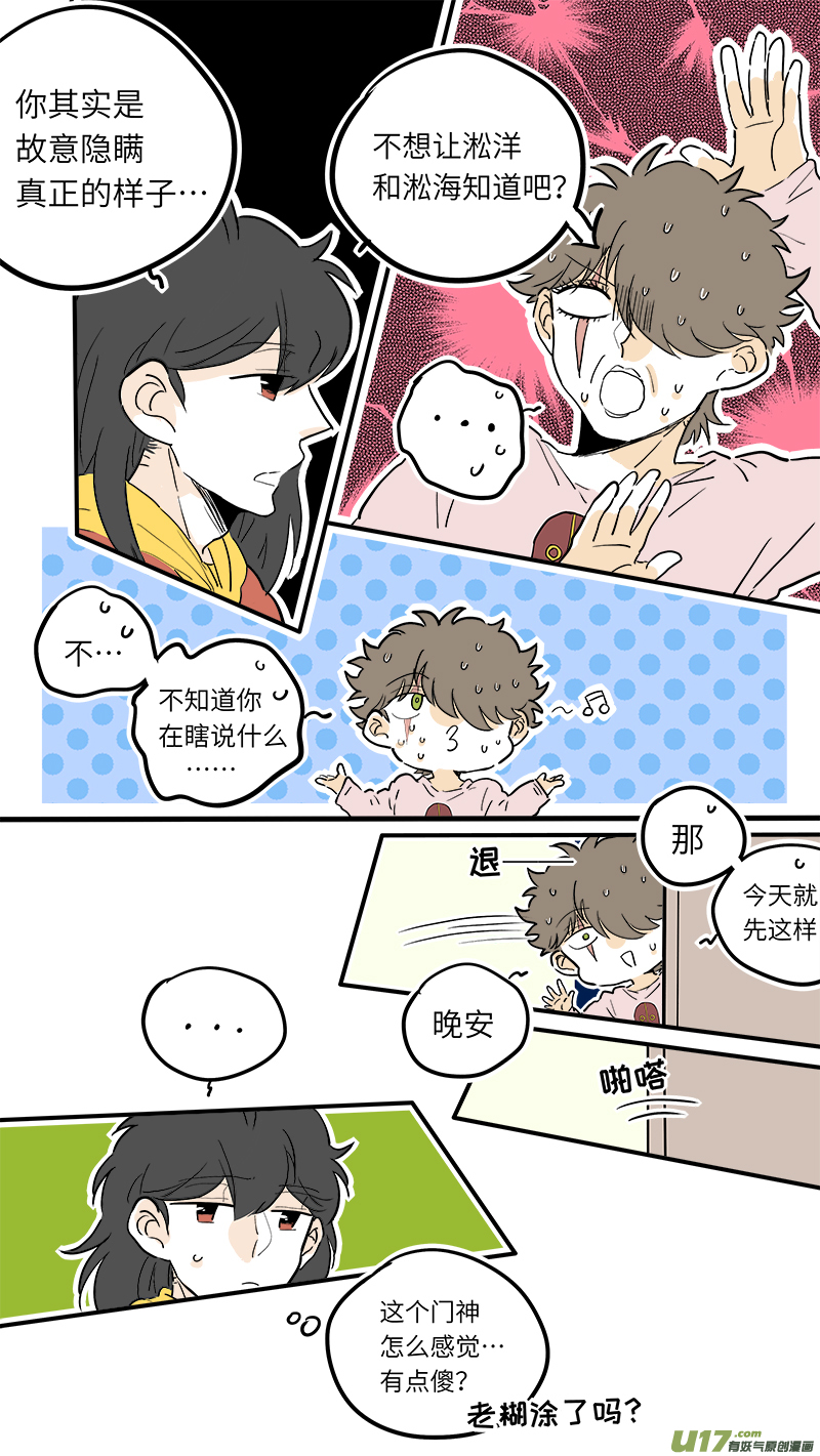 灶神4917韩漫全集-43无删减无遮挡章节图片 