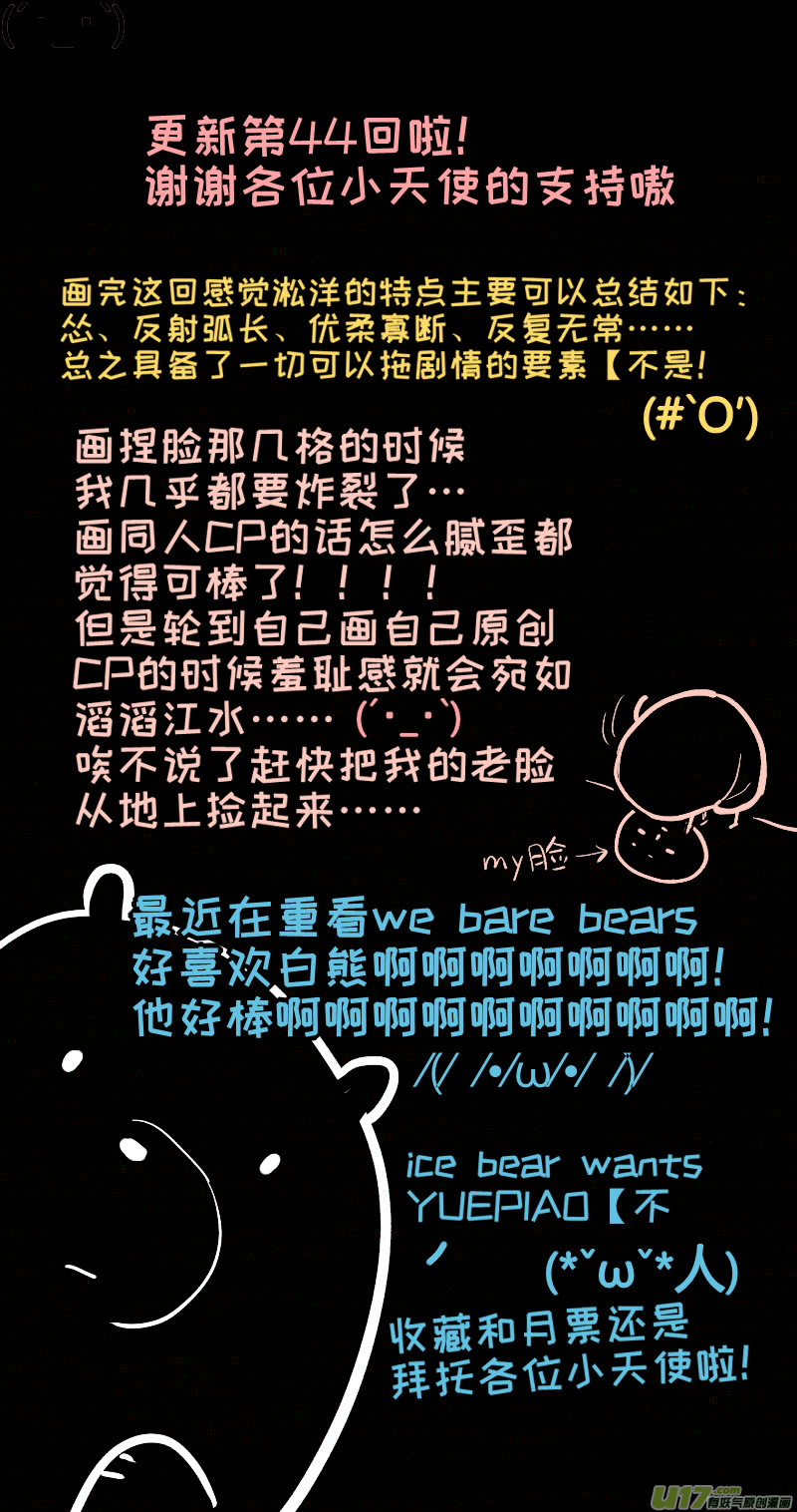 灶神4917韩漫全集-44无删减无遮挡章节图片 