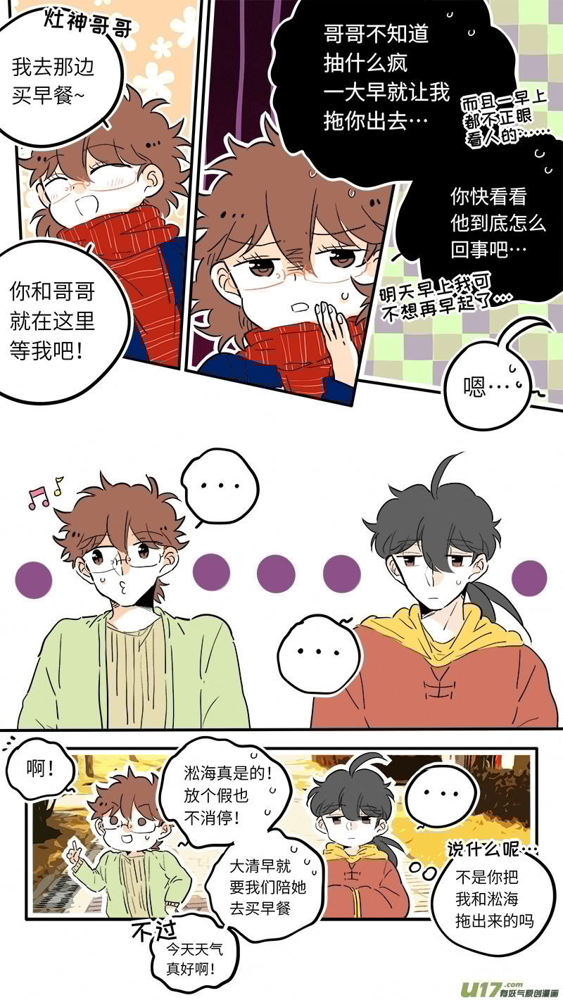 灶神4917韩漫全集-44无删减无遮挡章节图片 