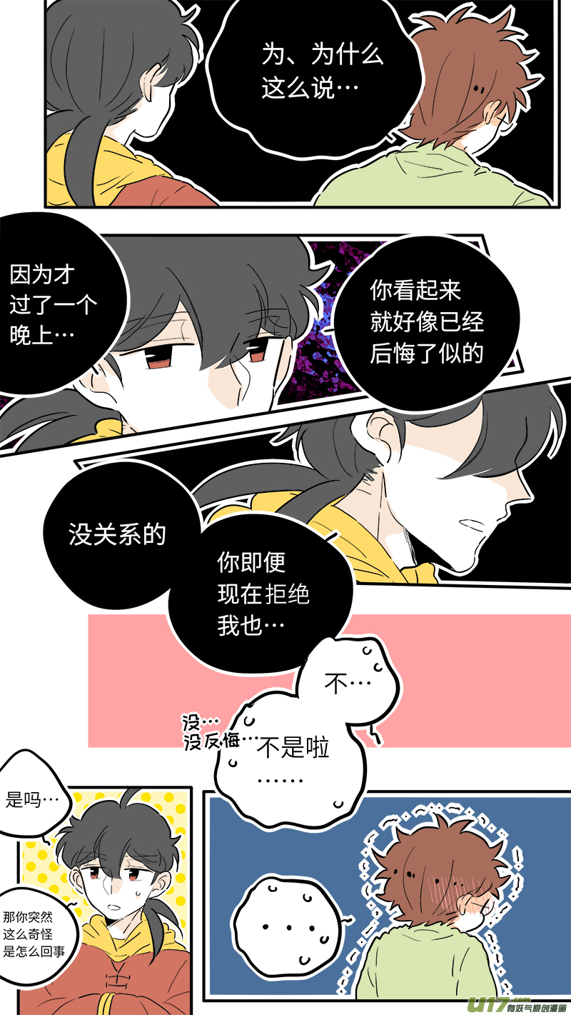 灶神4917韩漫全集-44无删减无遮挡章节图片 