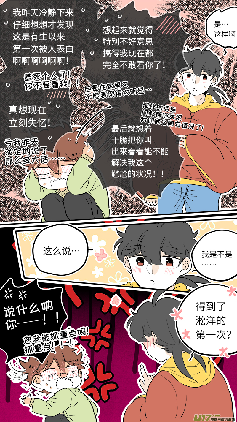 灶神4917韩漫全集-44无删减无遮挡章节图片 
