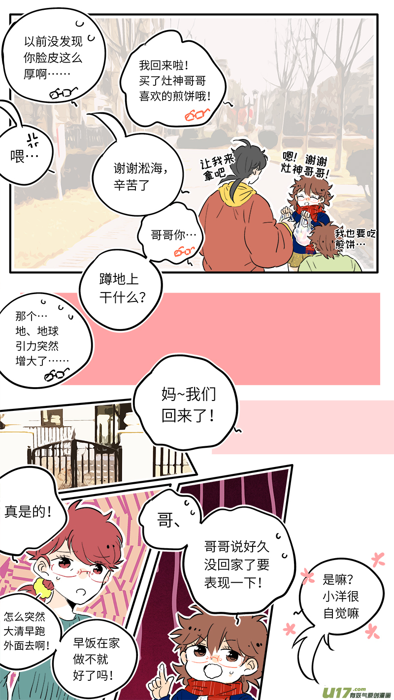 灶神4917韩漫全集-44无删减无遮挡章节图片 