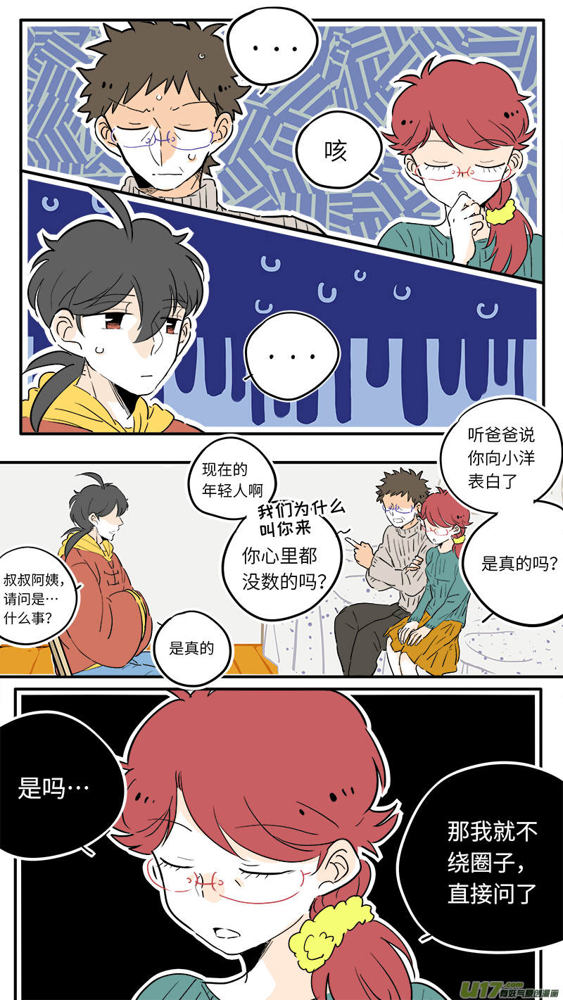 灶神4917韩漫全集-45无删减无遮挡章节图片 