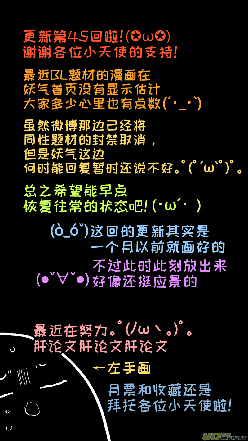 灶神4917韩漫全集-45无删减无遮挡章节图片 