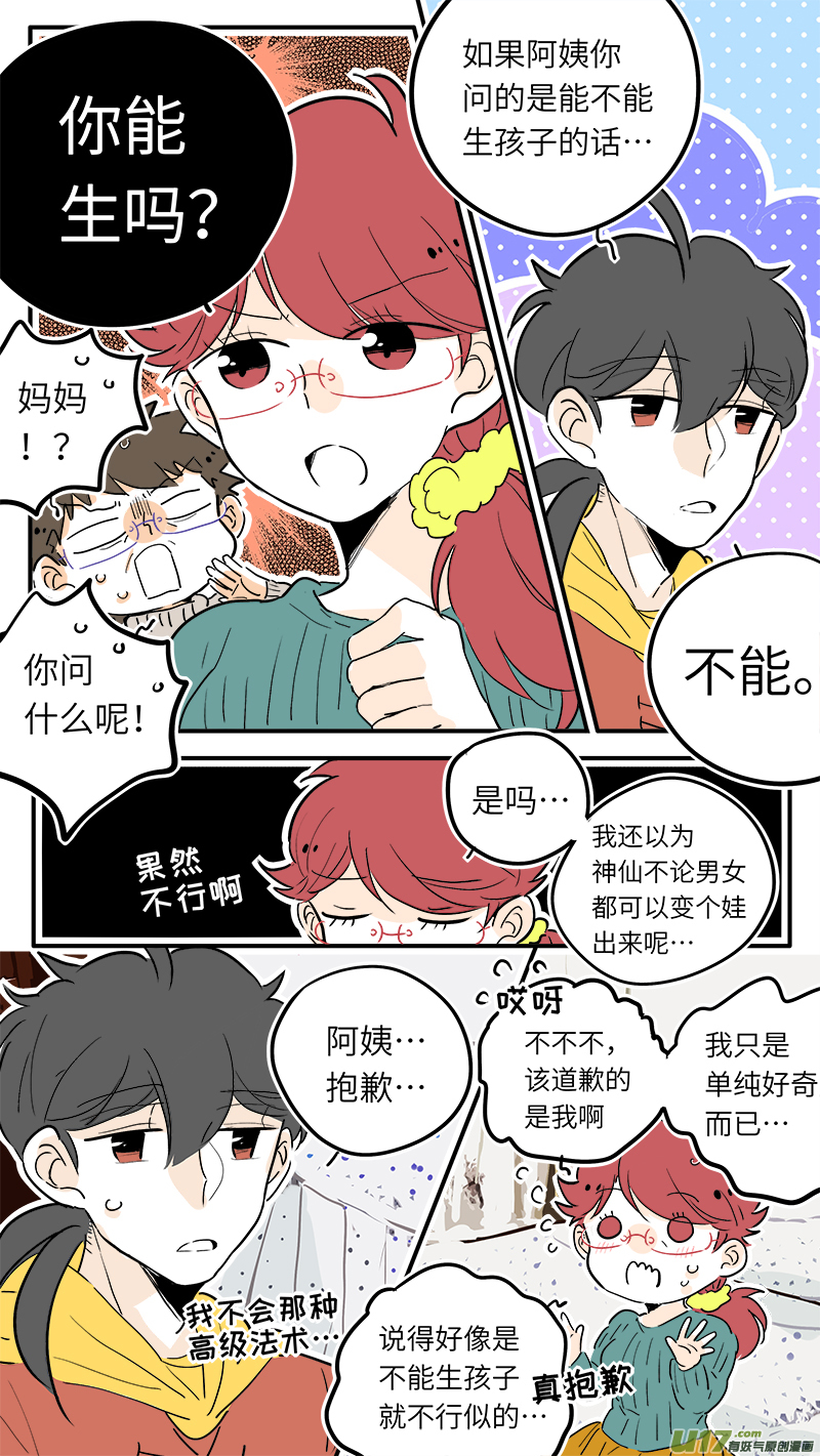 灶神4917韩漫全集-45无删减无遮挡章节图片 