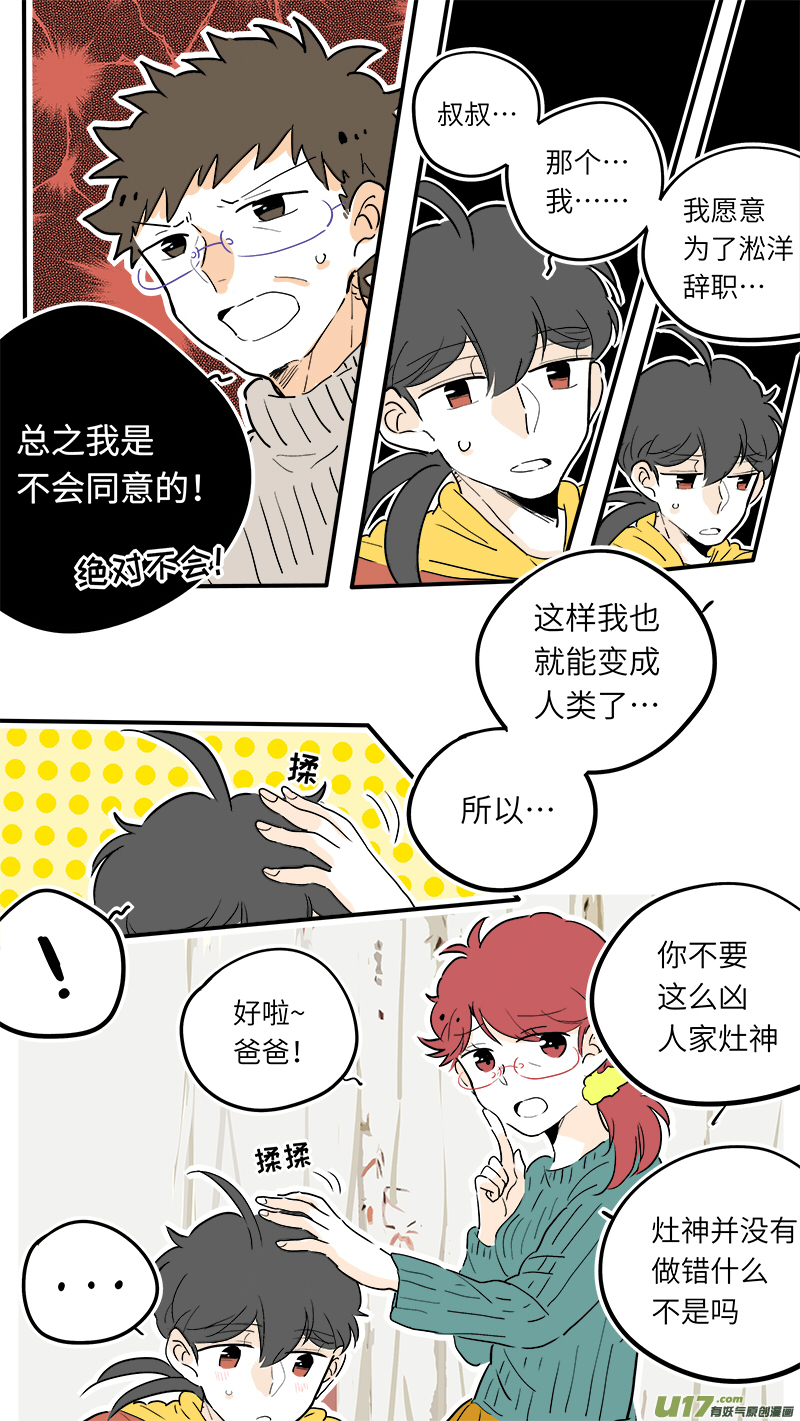 灶神4917韩漫全集-45无删减无遮挡章节图片 