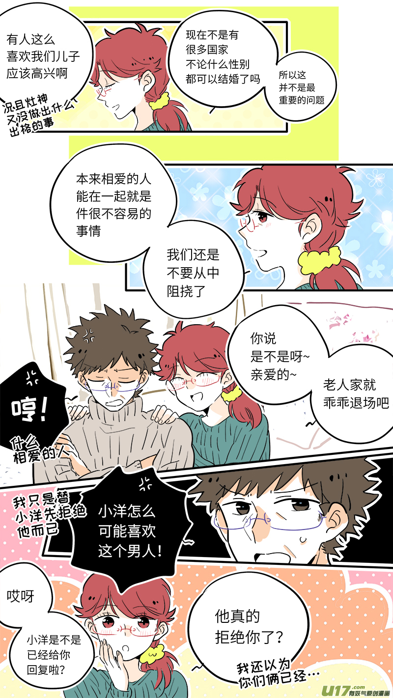 灶神4917韩漫全集-45无删减无遮挡章节图片 
