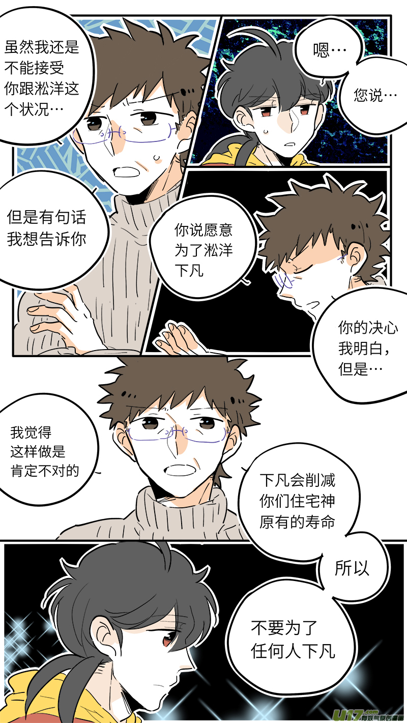 灶神4917韩漫全集-45无删减无遮挡章节图片 