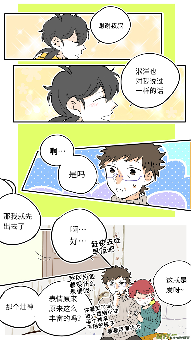 灶神4917韩漫全集-45无删减无遮挡章节图片 