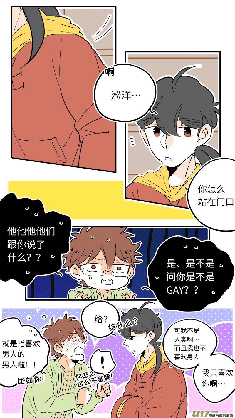 灶神4917韩漫全集-45无删减无遮挡章节图片 